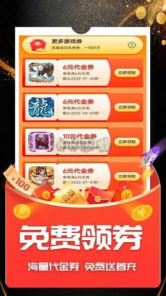 ONE游戲寶盒安卓版