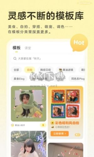 黃油相機app官網免費破解版