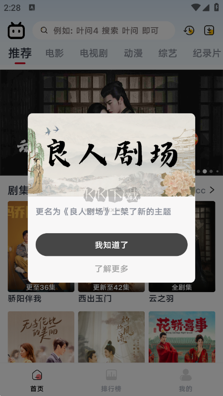 良人劇場APP最新版