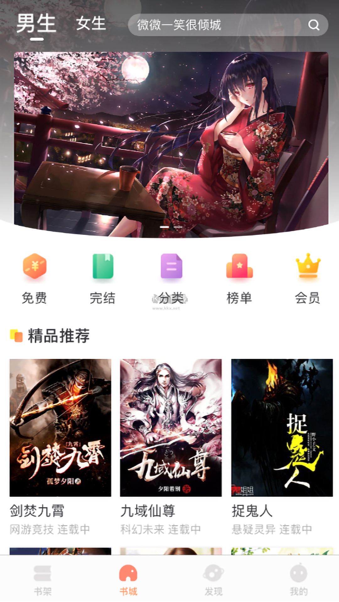 當書網(wǎng)app官網(wǎng)免費最新版