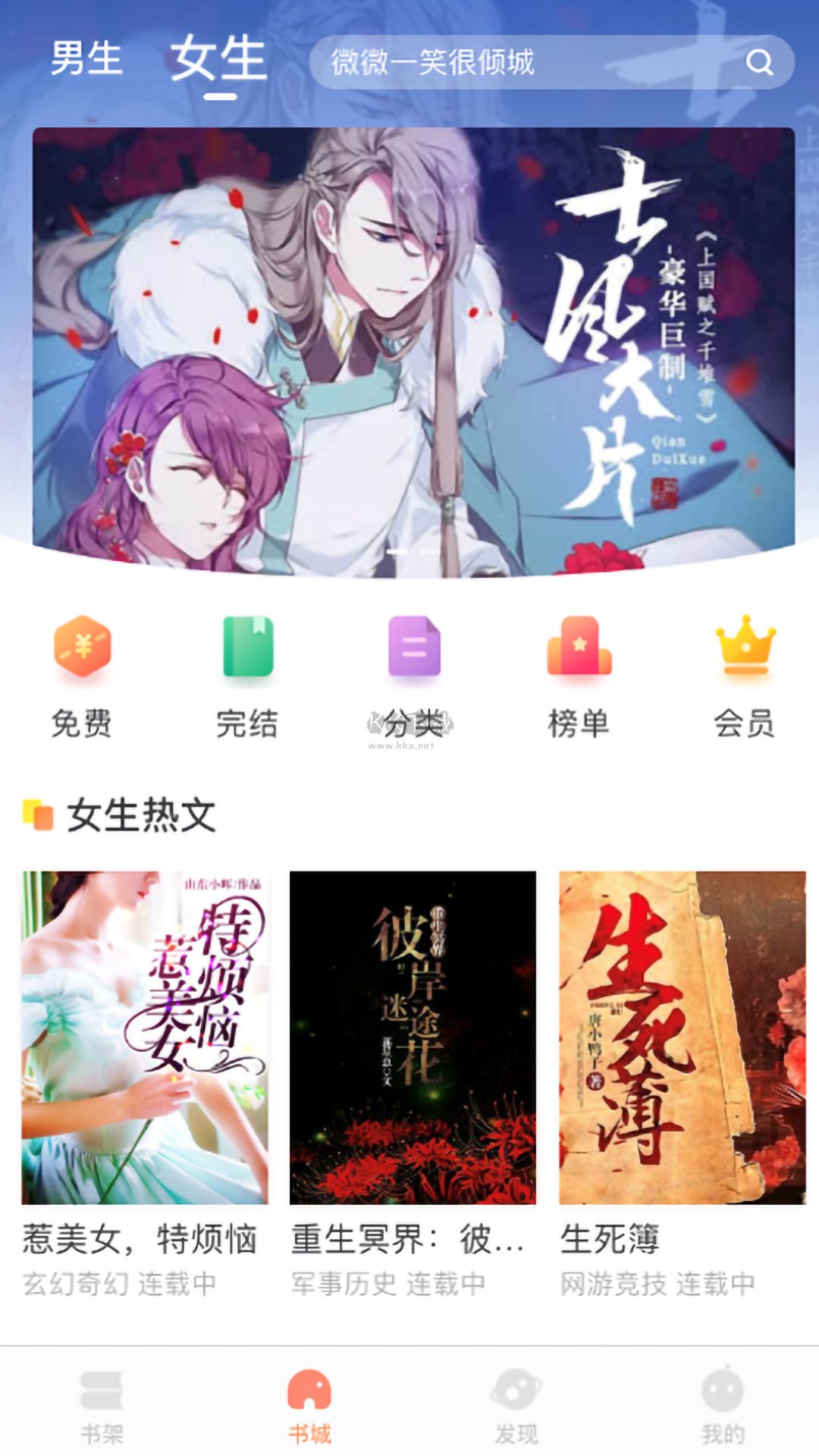 當書網(wǎng)app官網(wǎng)免費最新版