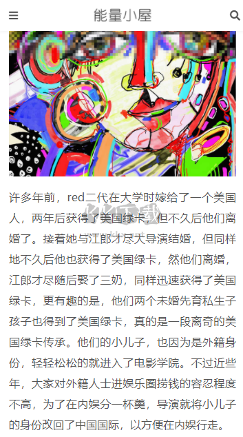 黑料吃瓜網(wǎng)APP