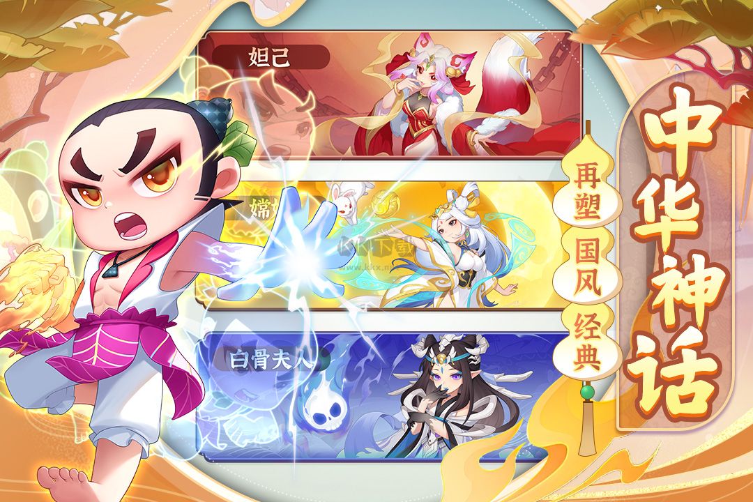 葫蘆娃大作戰官方正版