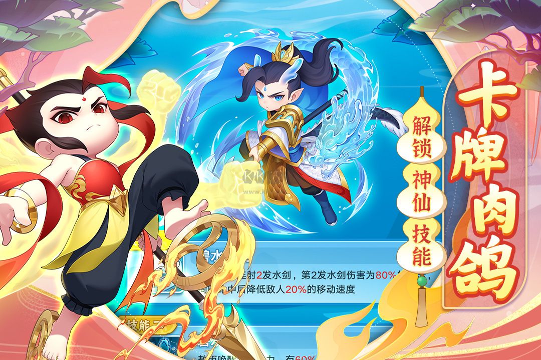 葫蘆娃大作戰官方正版