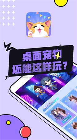 圖圖寵物app官網免費版