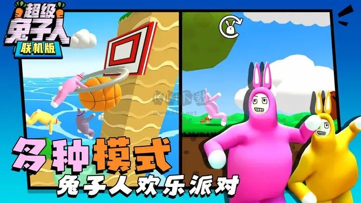 超級(jí)兔子人雙人聯(lián)機(jī)版