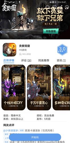 愛吾游戲?qū)毢衋pp官方正版