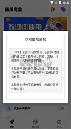 畫質魔盒app安卓2024最新版