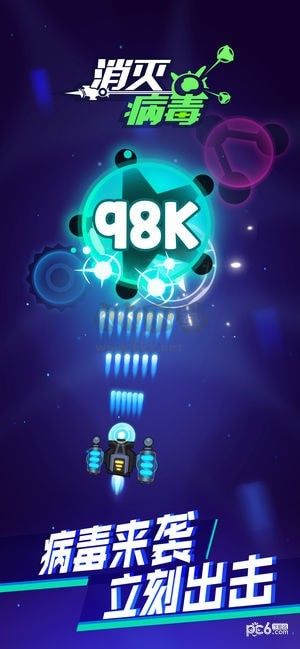 消滅病毒2023最新版