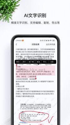 口袋掃描儀APP