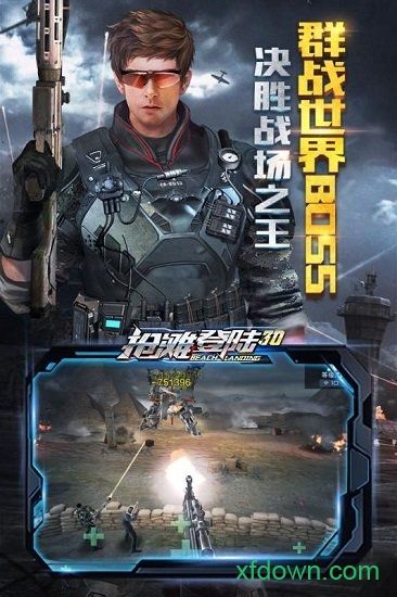 搶灘登陸3d內置mod作弊菜單版