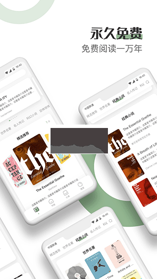 英語小說閱讀APP