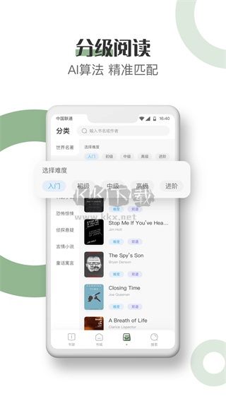 英語小說閱讀APP