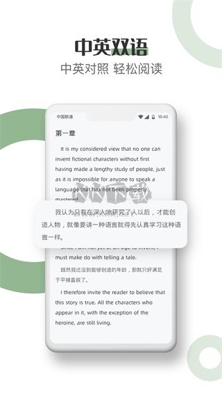 英語小說閱讀APP