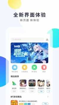 魔玩助手變態版