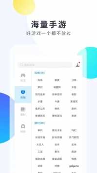 魔玩助手變態版