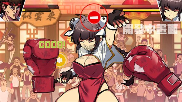 女拳主義fist手機(jī)版