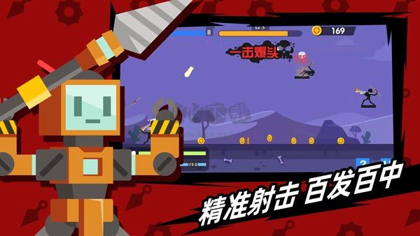 火柴人神射手免廣告版
