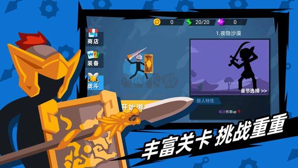 火柴人神射手免廣告版