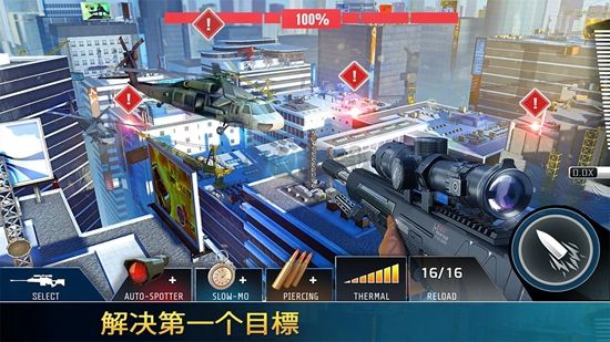 殺戮射擊安卓版