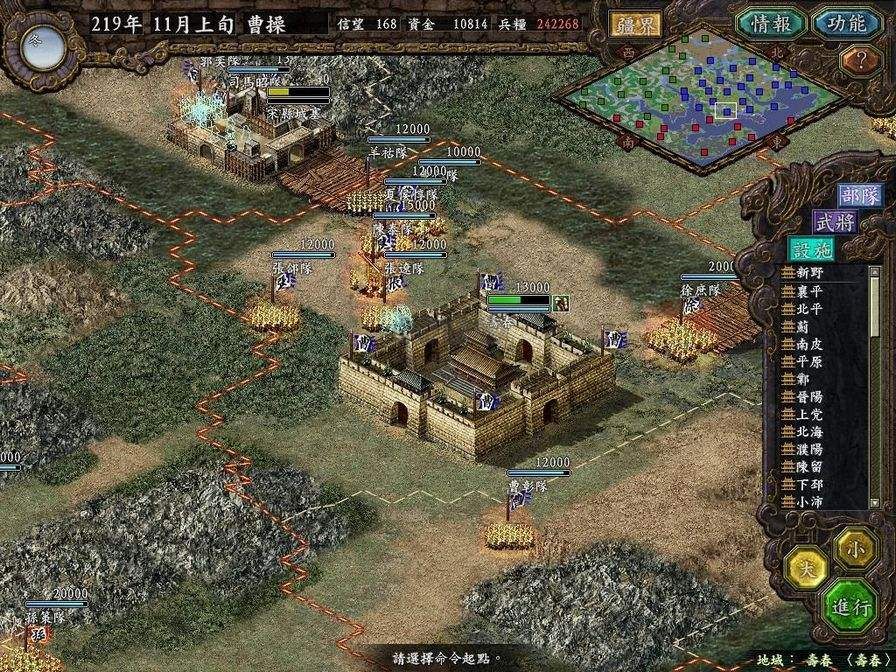 三國志9威力加強(qiáng)版中文版