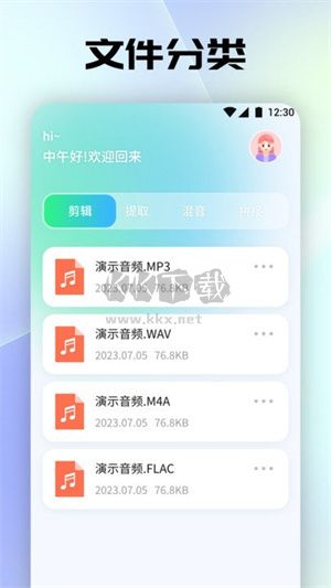 聆聽音樂(lè)剪輯app官網(wǎng)最新版