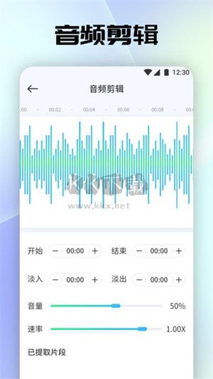 聆聽音樂(lè)剪輯app官網(wǎng)最新版