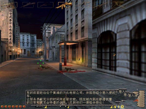 血戰(zhàn)上海灘PC單機(jī)版