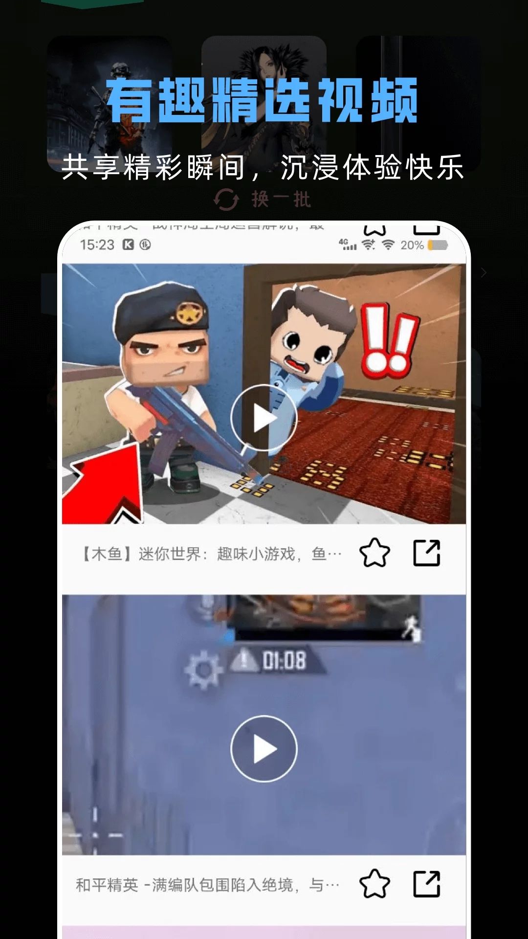 GG助手app安卓官網最新版