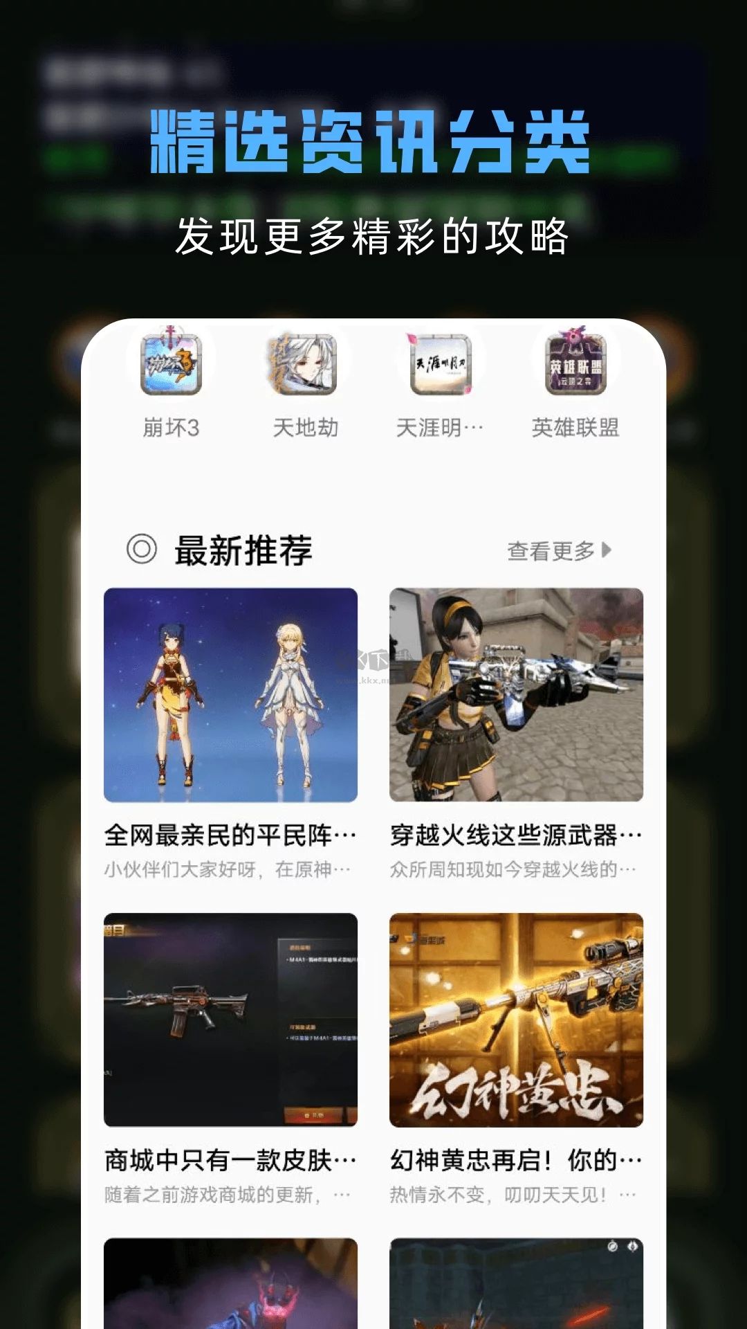 GG助手app安卓官網最新版