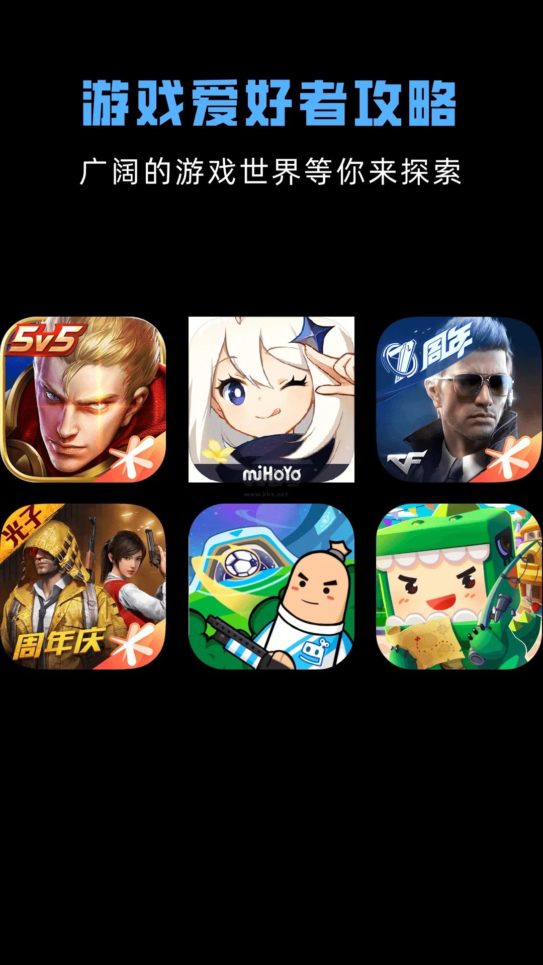 GG助手app安卓官網最新版