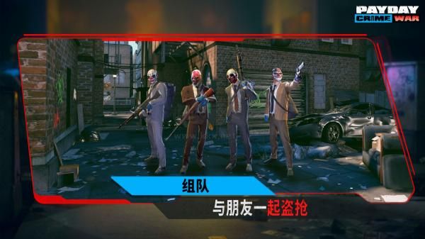 收獲日2安卓最新版