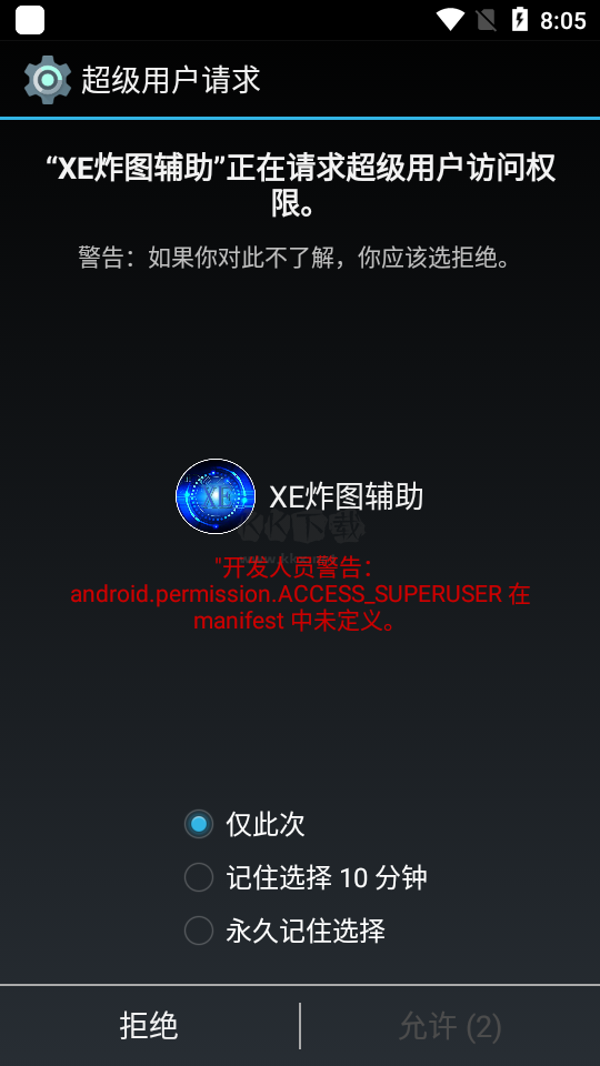 xe炸圖輔助2023最新版