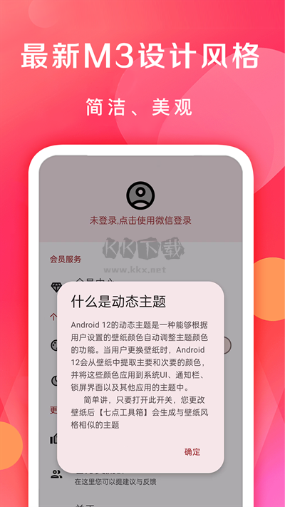 七點(diǎn)工具箱app最新官方版
