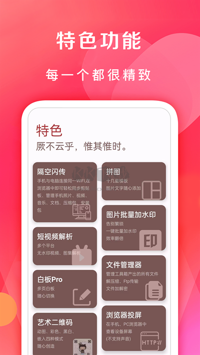 七點(diǎn)工具箱app最新官方版