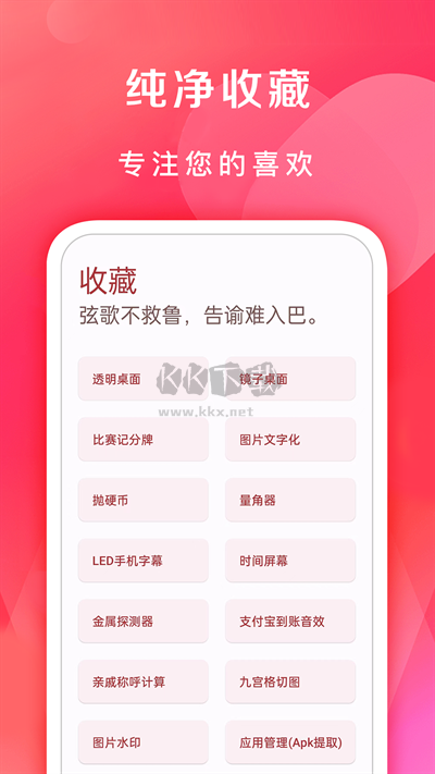 七點(diǎn)工具箱app最新官方版