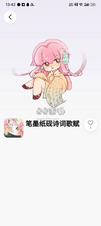 臨界app安卓版