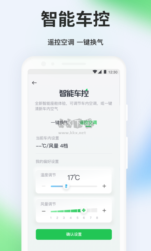 曹操出行app最新手機(jī)版