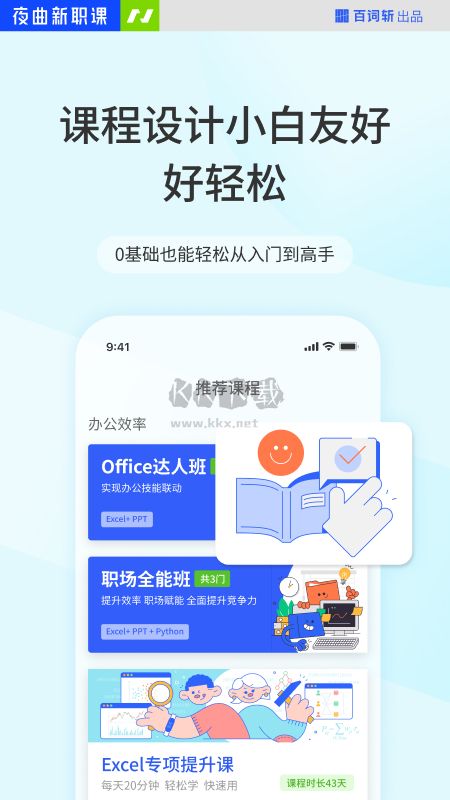 夜曲編程app(語言學習)官網2024最新版
