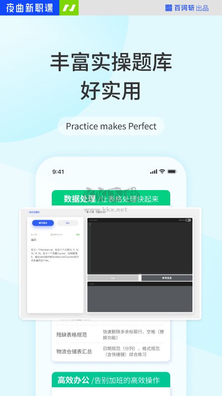 夜曲編程app(語言學習)官網2024最新版