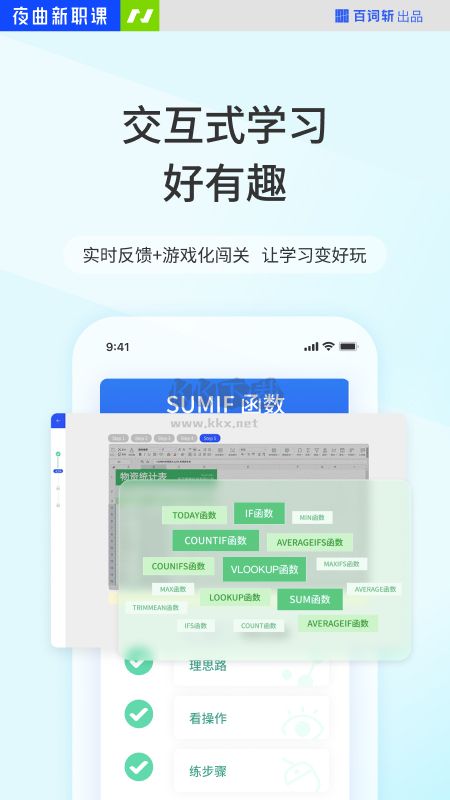 夜曲編程app(語言學習)官網2024最新版