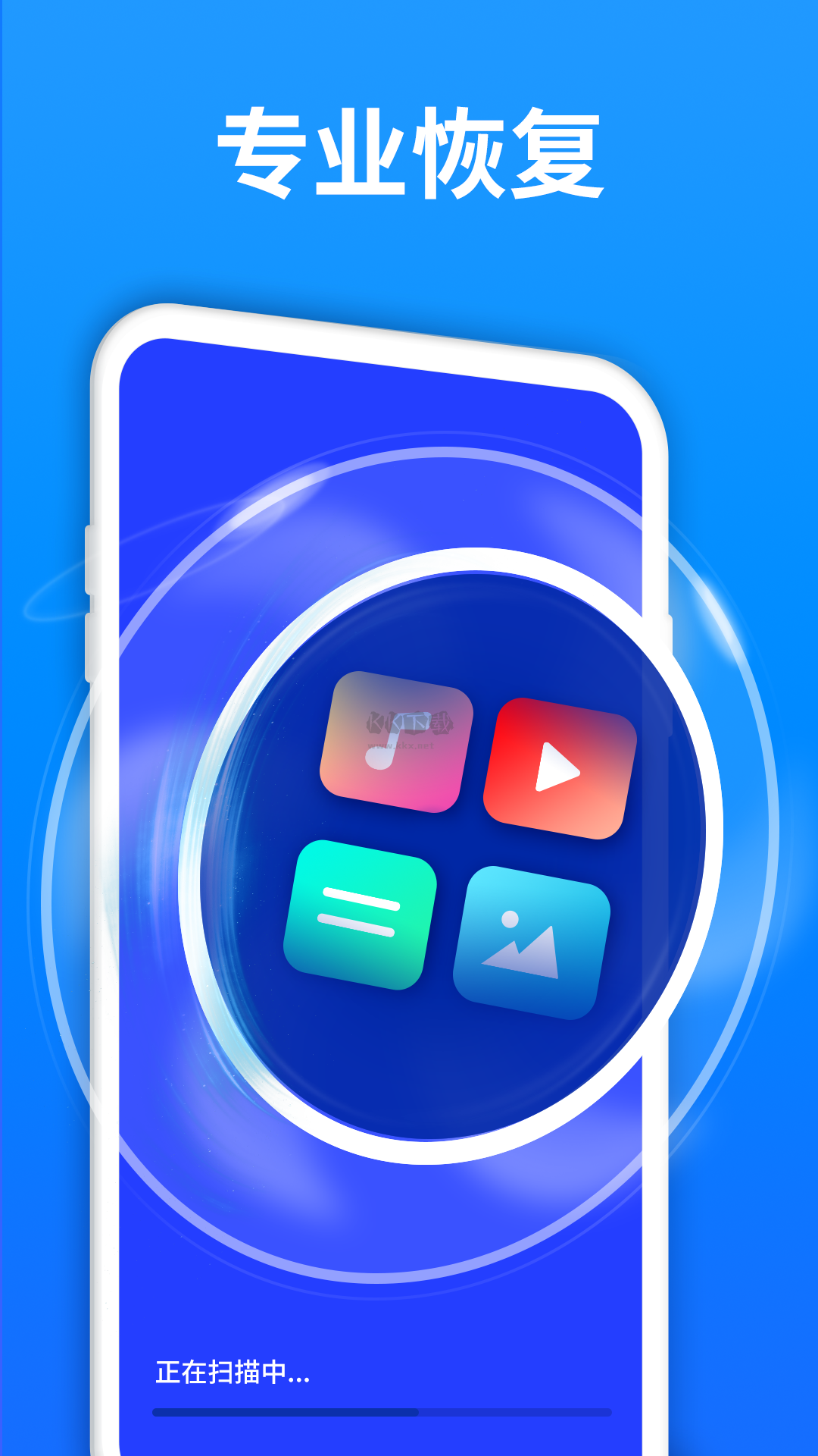 極速數據恢復app安卓2024最新版