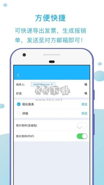 發票掃描王APP破解版