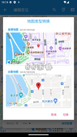 模擬定位助手app最新免費(fèi)版