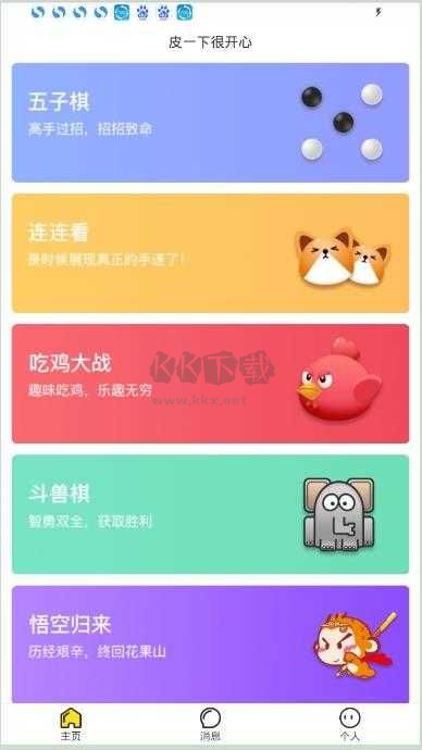 皮隊友最新版