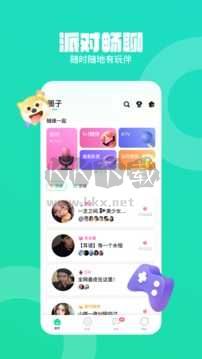 皮隊友最新版