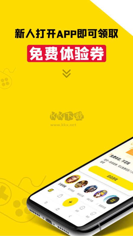 租號王最新版
