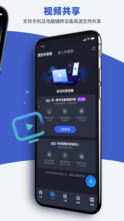 恒星播放器手機破解版