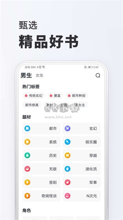全免小說(shuō)免費(fèi)閱讀app最新手機(jī)版