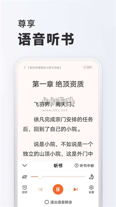 全免小說(shuō)免費(fèi)閱讀app最新手機(jī)版